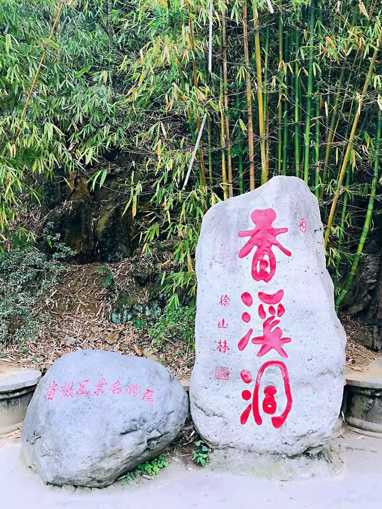 香溪洞风景区位于安康市城南，瀛湖位于陕西省安康市城区西南，是独具秦巴汉水自然风光的省级风景名胜区。