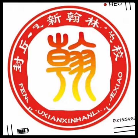 五一小长假，安全不放假，安全重于泰山！新翰林学校安全工作牢记心间！