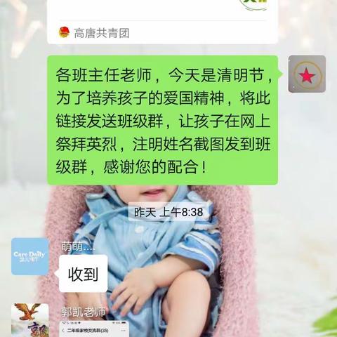 又是一年清明时，缅怀先烈我先行            -----姜店镇梁庄小学清明节活动