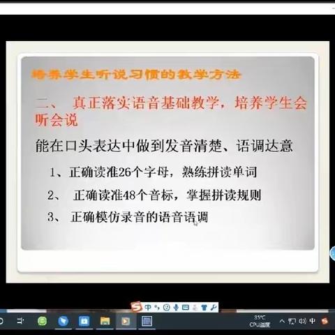 学无止境，砥砺前行—西温庄中心校英语教师培训