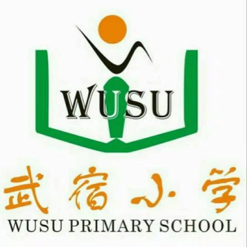 【武宿小学】四六年级英语直播教学