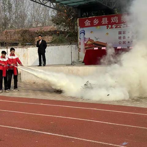 鸡黍中学消防演练