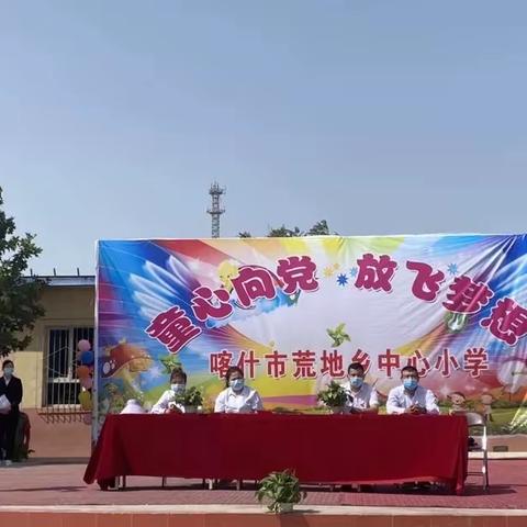 喀什市荒地乡中心小学欢庆“小小石榴籽 喜迎二十大”主题活动