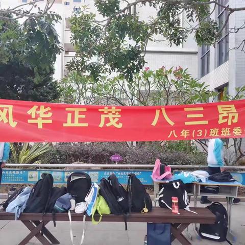 石斋中学八年三班冬季运动会