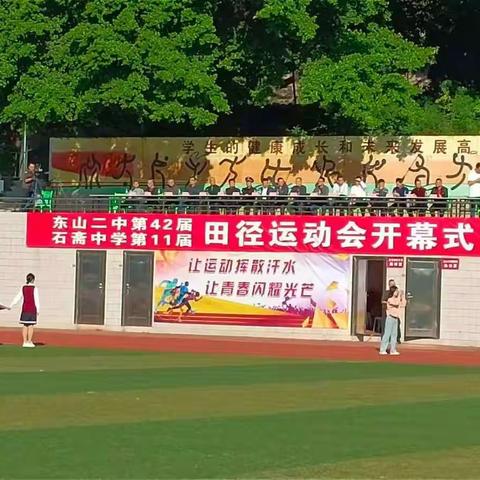 放飞梦想 挥动激情——东山县石斋中学七年三班趣味运动会