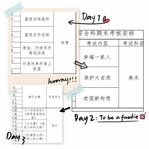 聚焦“双减”政策，推进素质教育—龙潭中心学校综合学科及幼儿园期末考核