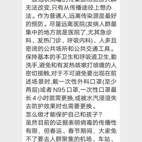 乐乐班“风雨同舟，共抗疫情”