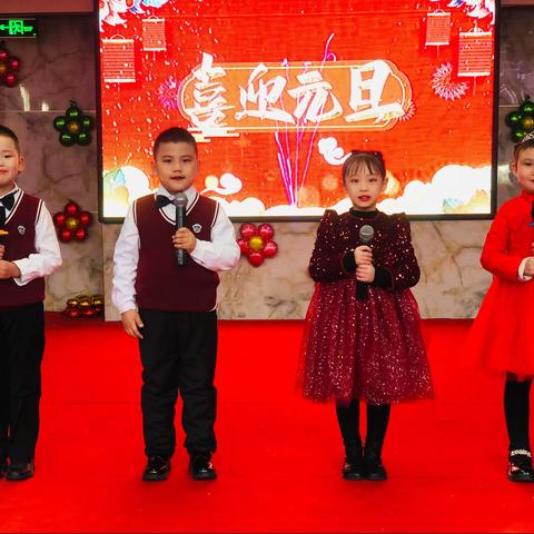 牛气冲天辞旧岁 虎虎生威迎新年——新起点幼儿园元旦汇演