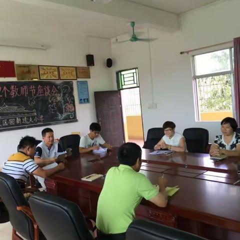 回新逸夫小学开展数学与英语教研活动一赵会堂