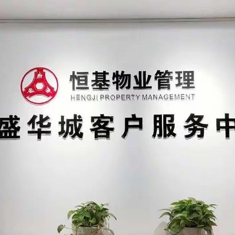 鼎盛华城7月份工作汇报