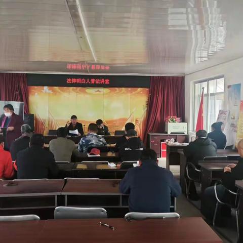 敖家堡司法所积极开展“法律明白人”普法宣讲活动