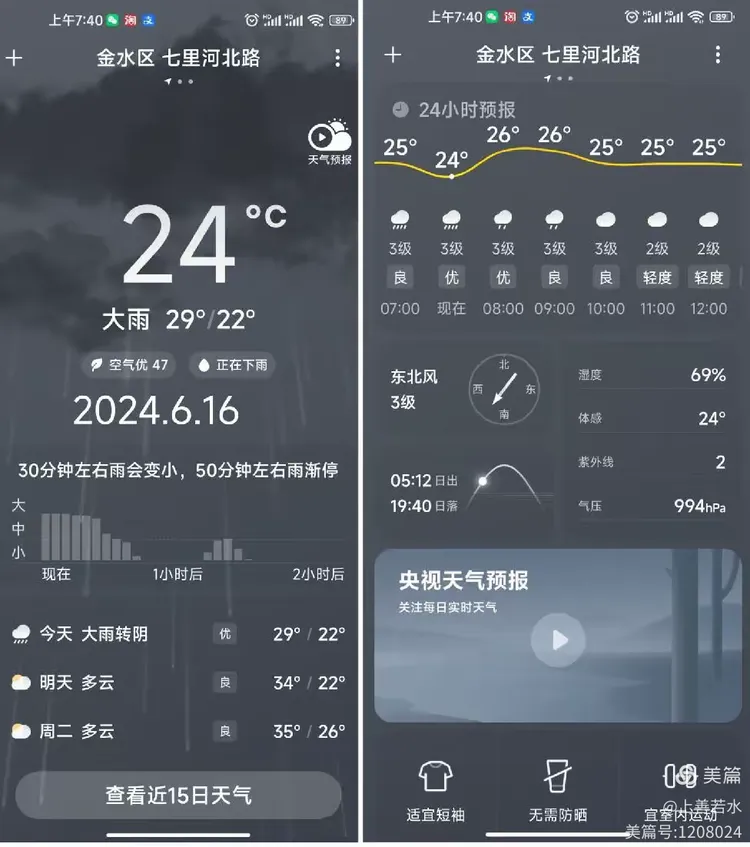 郑州近30天天气预报预报