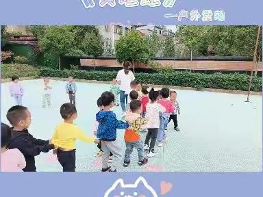 小班适园活动——爱上幼儿园