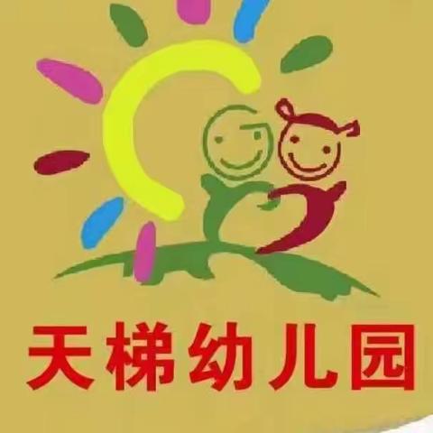 “线上教学，陪伴成长”——天梯幼儿园线上教学