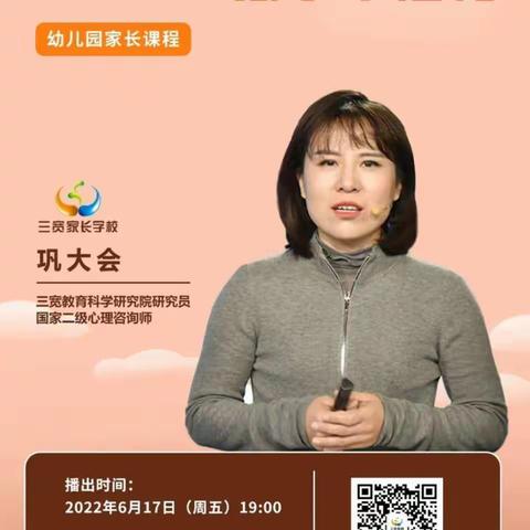 连州市实验幼儿园三宽家长学校《如何用游戏提升孩子的专注力》