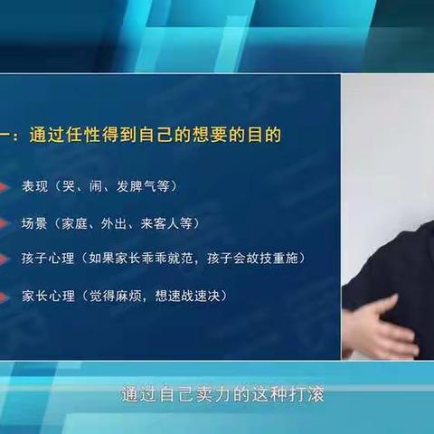 连州市实验幼儿园三宽家长学校《如何正确应对孩子的正确行为》