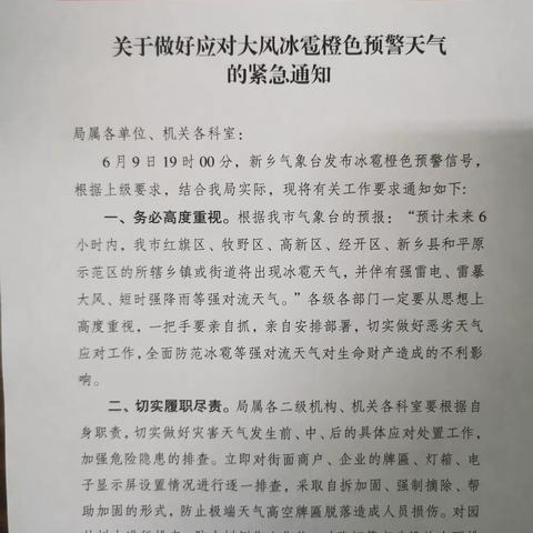 气象预警一声哨响 城管防汛出战到位