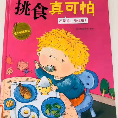 【家长分享篇】“书香沁润童年，阅读点亮人生”——来安县永阳幼教集团碧桂园分园阅读分享活动