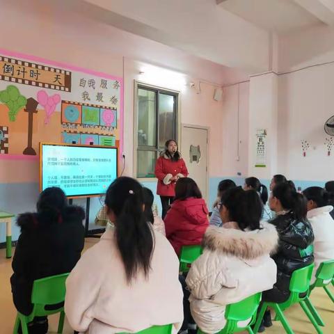 易道幼儿园教师《师德师风培训》