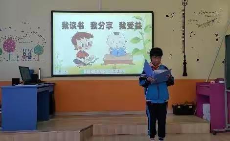 沐浴书香，绽放五彩童年——安家咀小学五年级阶段性阅读汇报