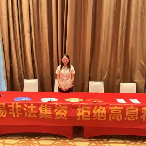 农行佛山华达支行开展金融知识普及月—防范非法集资宣传活动