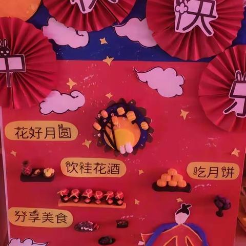 大风车百旺幼儿园“情意浓浓，爱满中秋”亲子活动