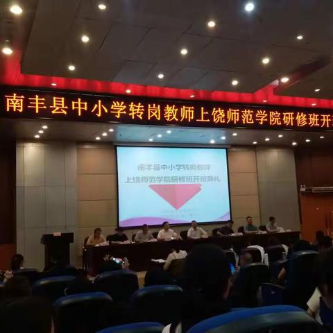 感动中学习      研修中成长                               一一音乐转岗培训感悟