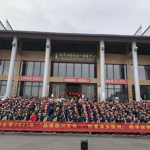 成长，我们在路上一一一桔都小学四年级⑻班研学手记㈠