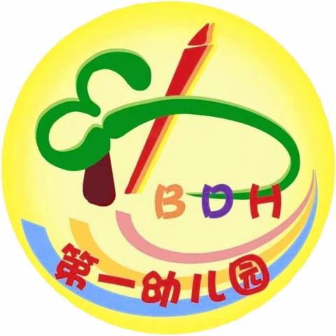 “萌兔萌娃齐动员 中国味道中国年”——北一幼中班组迎新年主题系列活动四（送年福）