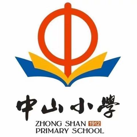 中山小学2023年春季第四周      升旗仪式简讯