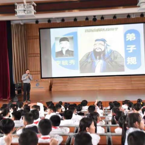 绣湖小学春华校区上大课啦！校长带我们一起学《弟子规》