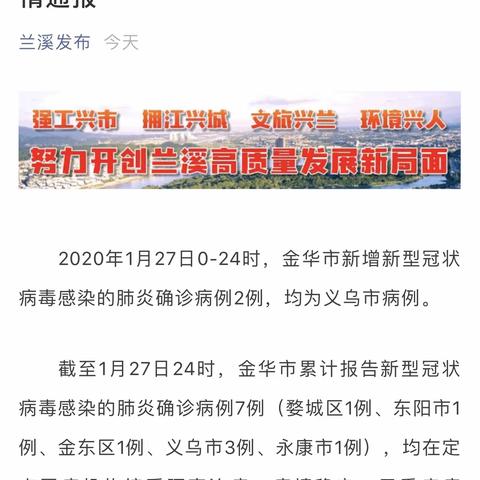 同心抗疫，小乡村里的那些事