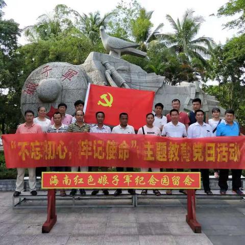 “不忘初心听党话，牢记使命跟党走”南坤中学“七一”党员主题活动
