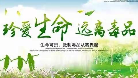 南坤中学2019年秋季校园毒品预防教育“流动课堂”活动