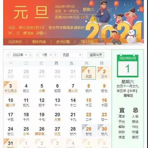 屯昌县南坤镇南坤中学2022年元旦假期致家长的一封信