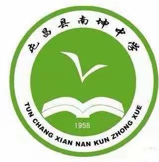 2020年秋季第一学区课堂教学交流教研活动（南坤中学点）数学科同课异构活动剪影