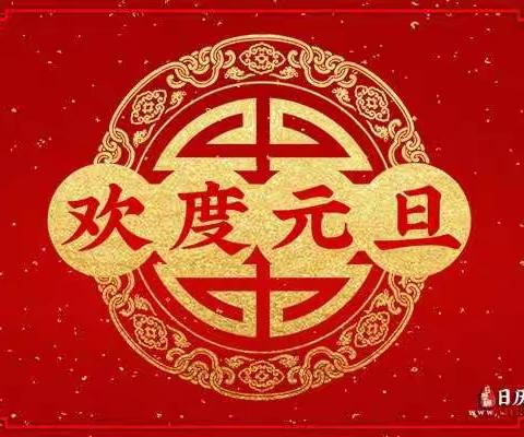 屯昌县南坤镇南坤中学2021年元旦节致家长的一封信