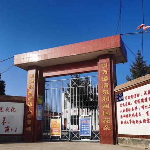 【“三抓三促”我们在行动】走教促提升·帮扶共成长·—平泉镇中小学开展走教活动纪实（第一期）