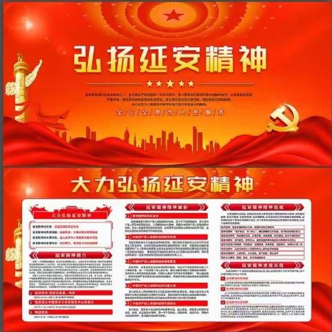 追忆革命岁月 ﻿赓续红色血脉—镇原县平泉镇中心小学党支部全体党员干部赴延安开展﻿红色主题教育培训