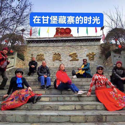 在甘堡藏寨的时光《23第一篇》