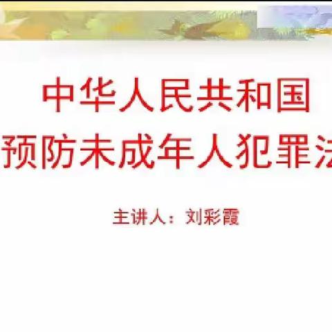 民生街小学四年级1班6月家长沙龙活动——培养一个健康美丽的孩子