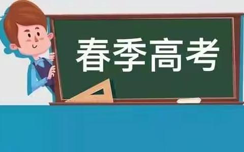 春季高考英语语法考点必备➕作文模板➕交际用语