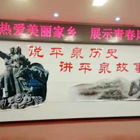 认识美丽家乡 展示青春风采