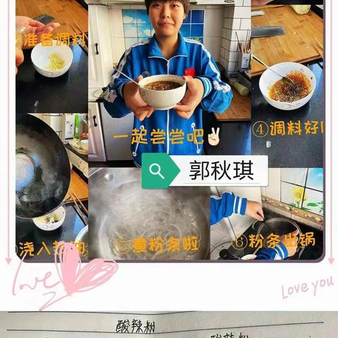 “味”在手中——厨艺大赛