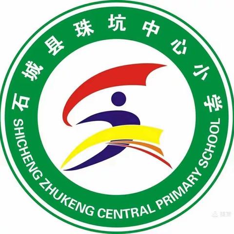 “三尺讲台竞风华，语文赛课显身手”——2020年石城县珠坑中心小学全乡语文青年优质课竞赛