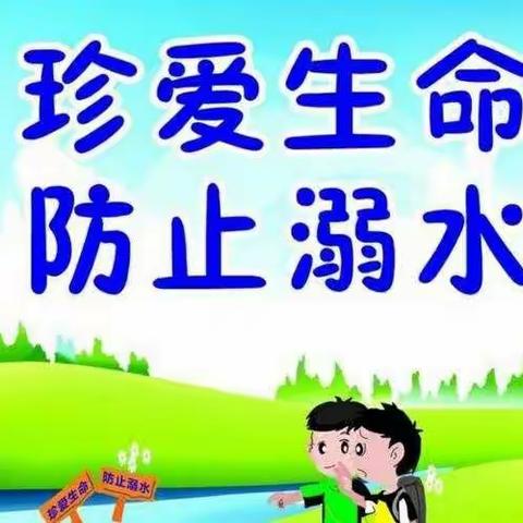 “珍爱生命，预防溺水”——和谐双语学校预防溺水宣誓签名活动