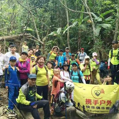 携手户外快乐之旅、琼中大官山水2017.7.22日一天游