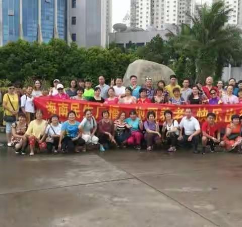 抱团养老“快乐出行，10月5日星期四，琼海会山加脑村苗寨风情小镇、潭门海鲜、七星伴月景区，这个国庆一起去玩吧！