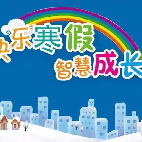韩集镇林洼幼儿园——“回首美好，展望未来”一学期的美好时光