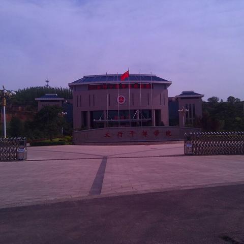 党的干部从这里走来……